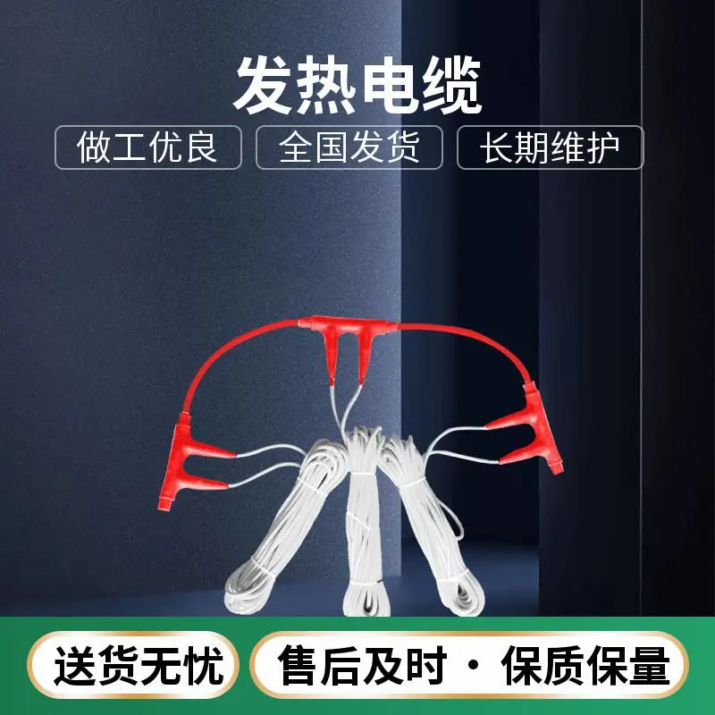碳纤维电地暖硅胶线 发热电缆取暖系统安装 暖烨