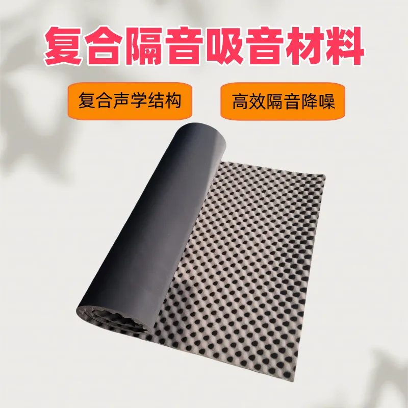 变压器高密度隔音棉 复合隔音材料 配电箱阻燃吸音棉 降噪消音
