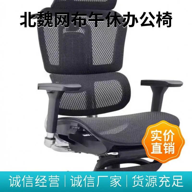 躺椅网布职员椅 办公电脑椅 可旋转弓形会议椅 电竞人体工学椅