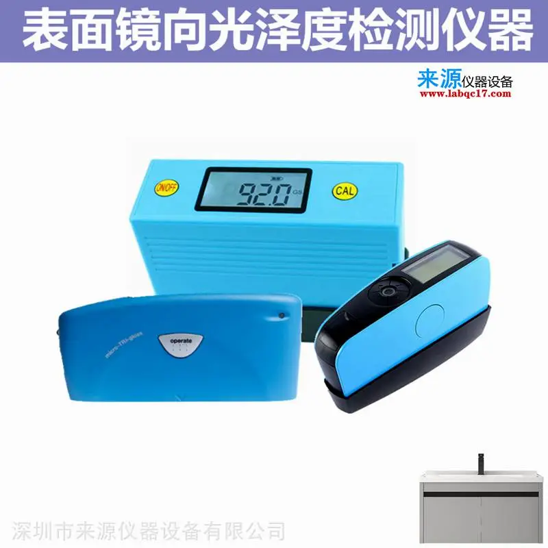 eva油墨汽车内饰件 沙发靠背JJG696-2002光泽度计 eva油墨汽车内饰件 沙发靠背JJG696-2002光泽度计