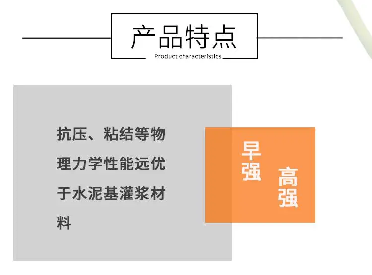 ECM树脂砂浆宝和汇辰源头厂家建筑物破损修补加固
