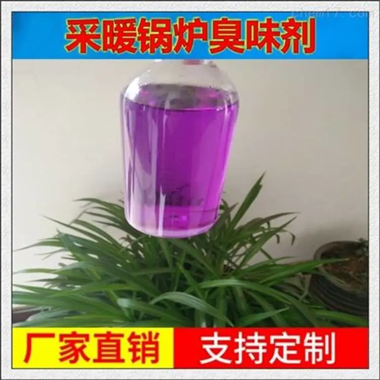 【臭味剂】宿迁大蒜油臭味剂【誉凯】抗失水臭味剂型号