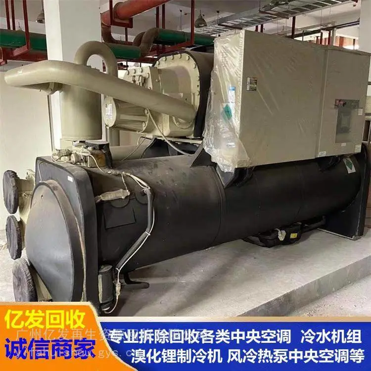 广州各地报废空调回收/广州冷水机组回收/行情一览表