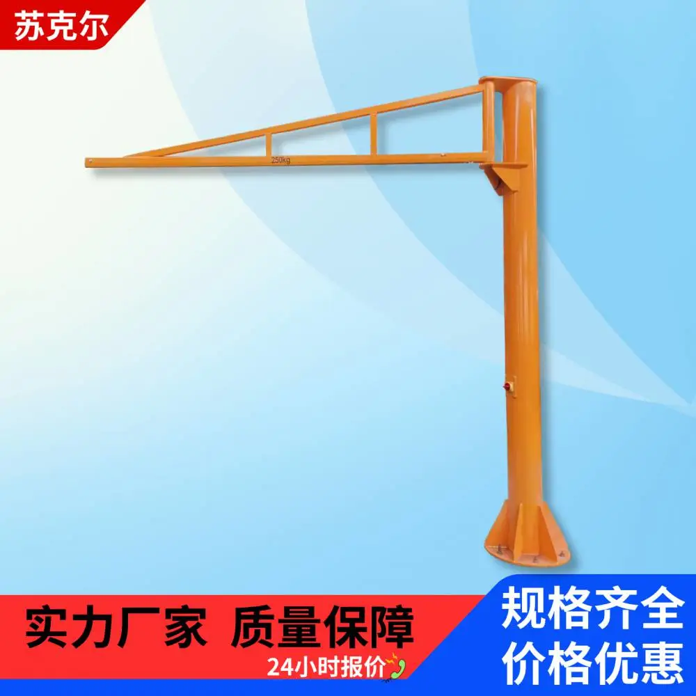 苏克尔立柱式悬臂吊1吨2吨BZD型电动单臂吊小型旋转360度旋臂架