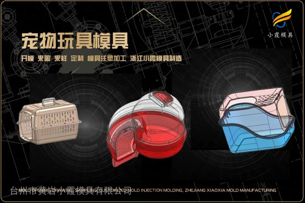 草莓框模具制造厂