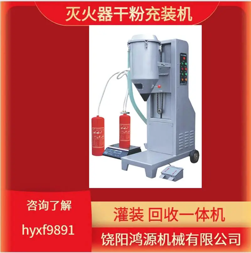 干粉灭火器维修站 灭火器灌装一体机操作