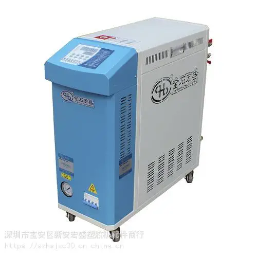 水温机厂家 深圳水温机生产厂家 现货低价批发模具模温机