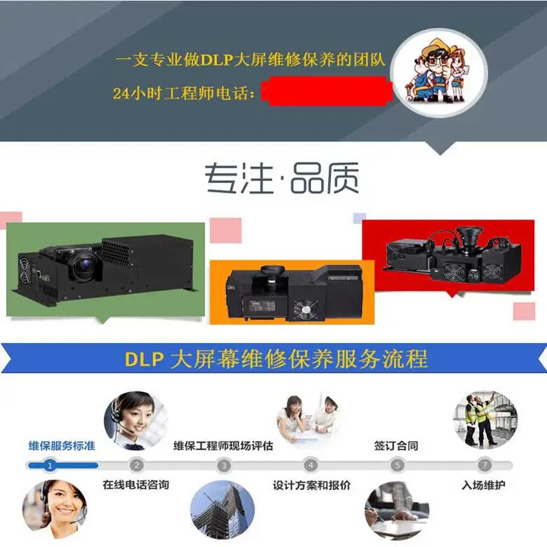 DELTA中达电通大屏光机VW-7040光源LED光源高清高亮红绿蓝三色光源