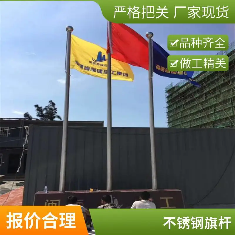 耀荣 供应银行大门/超市/运动场所不锈钢旗杆 9米手动升降旗帜杆