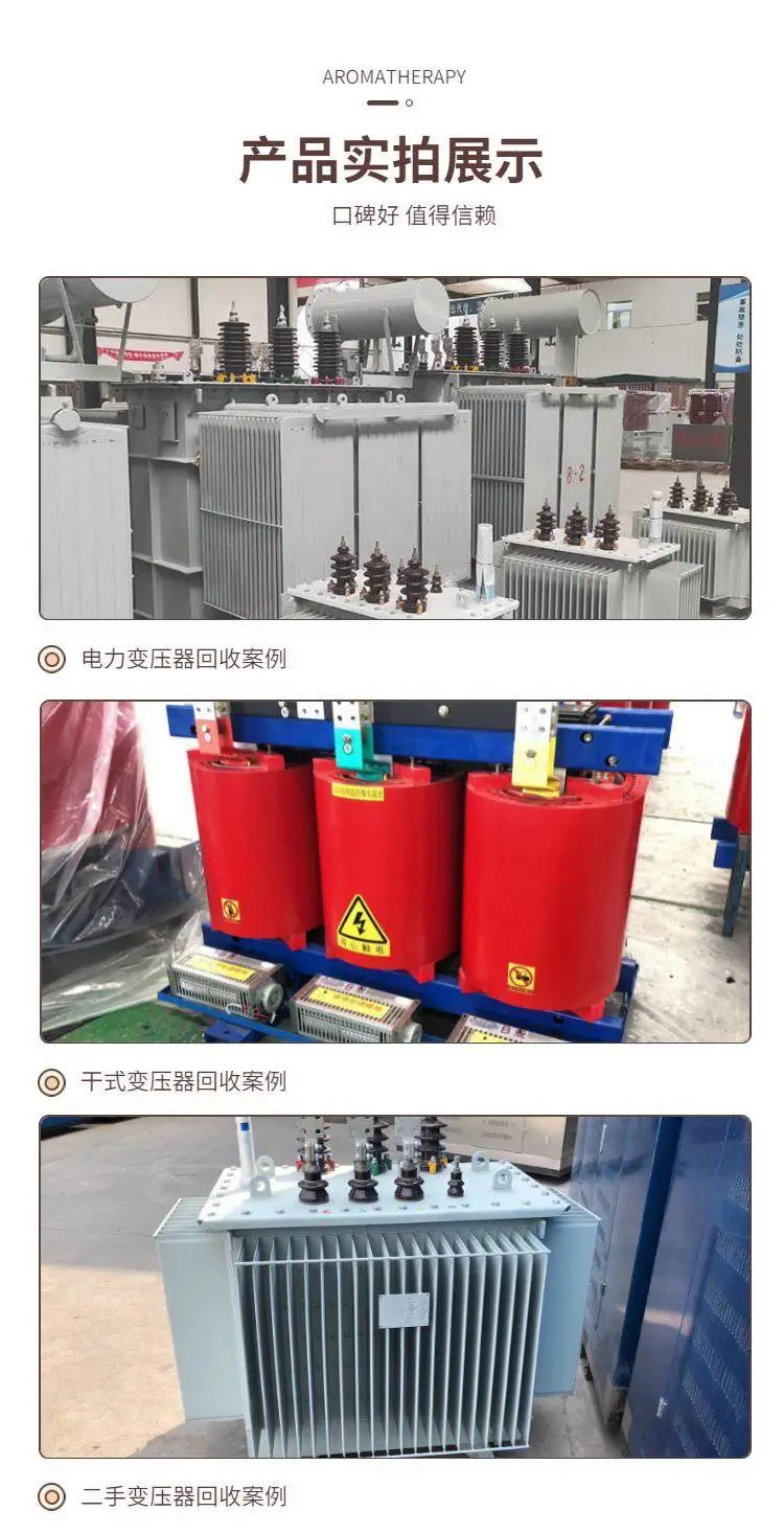 佛山回收二手干式变压器/三绕组变压器回收/旧电力设备回收拆除
