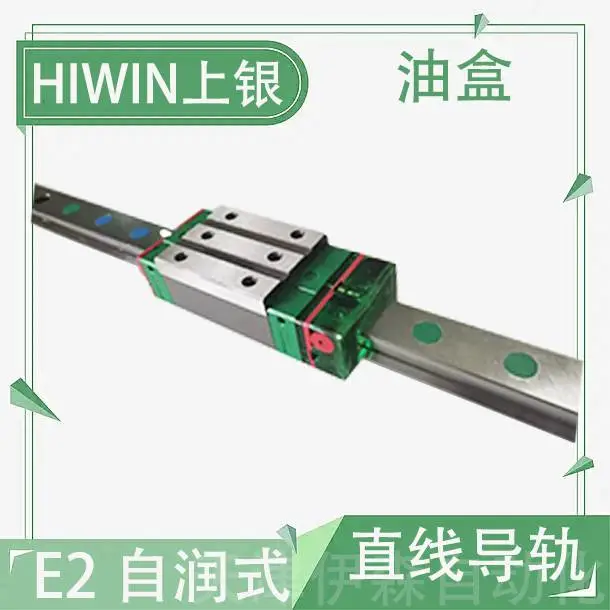 滑块任意摆向均能正常润滑EG25C EG30S EG30C EG35S EG35C上银E2导轨