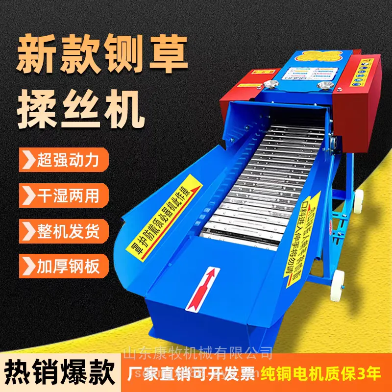 低喷出料电动铡草机 220V单相电农用碎草机 干湿两用玉米秸揉丝
