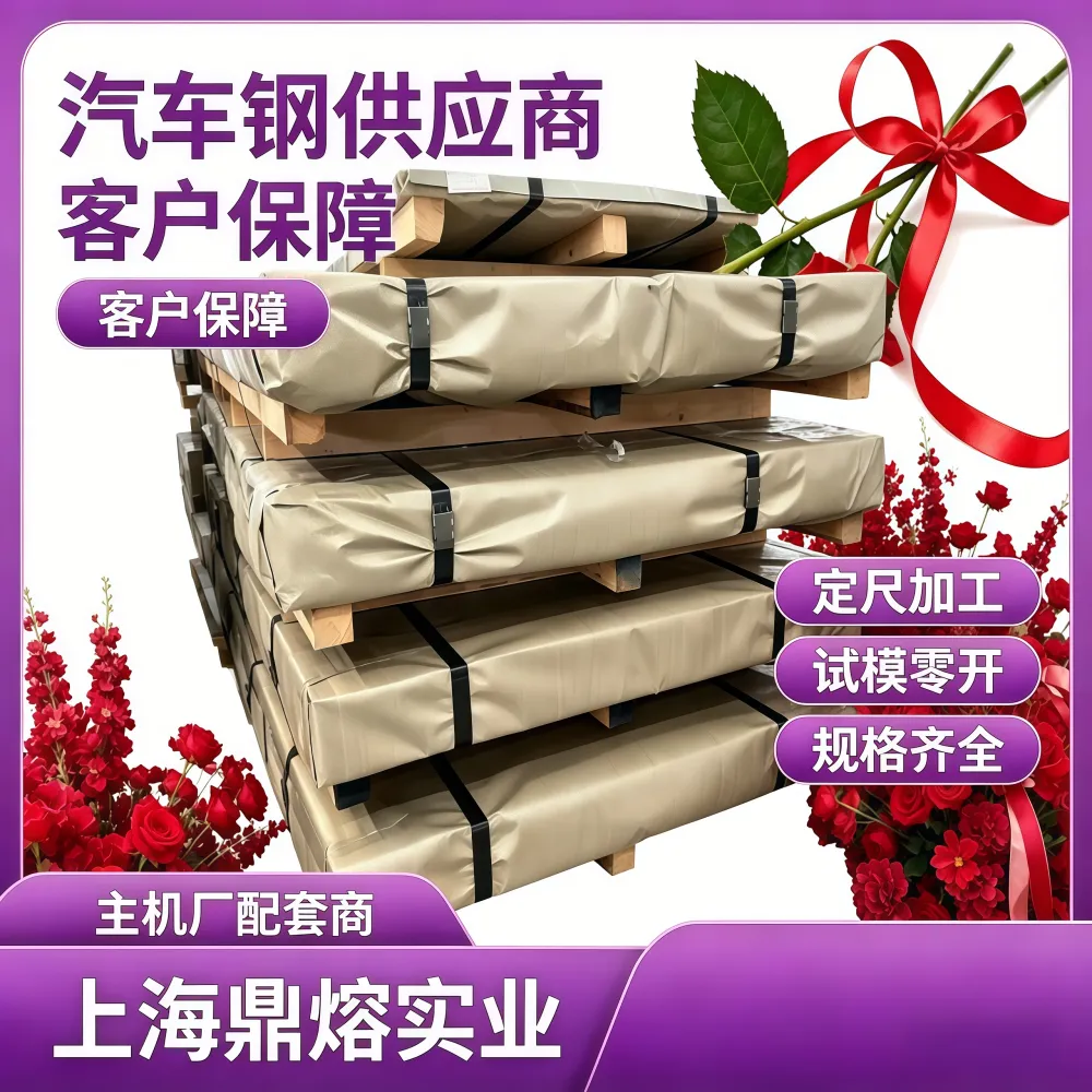 HC250/450DPD Z 双相钢热镀锌板汽车防撞结构专用钢材