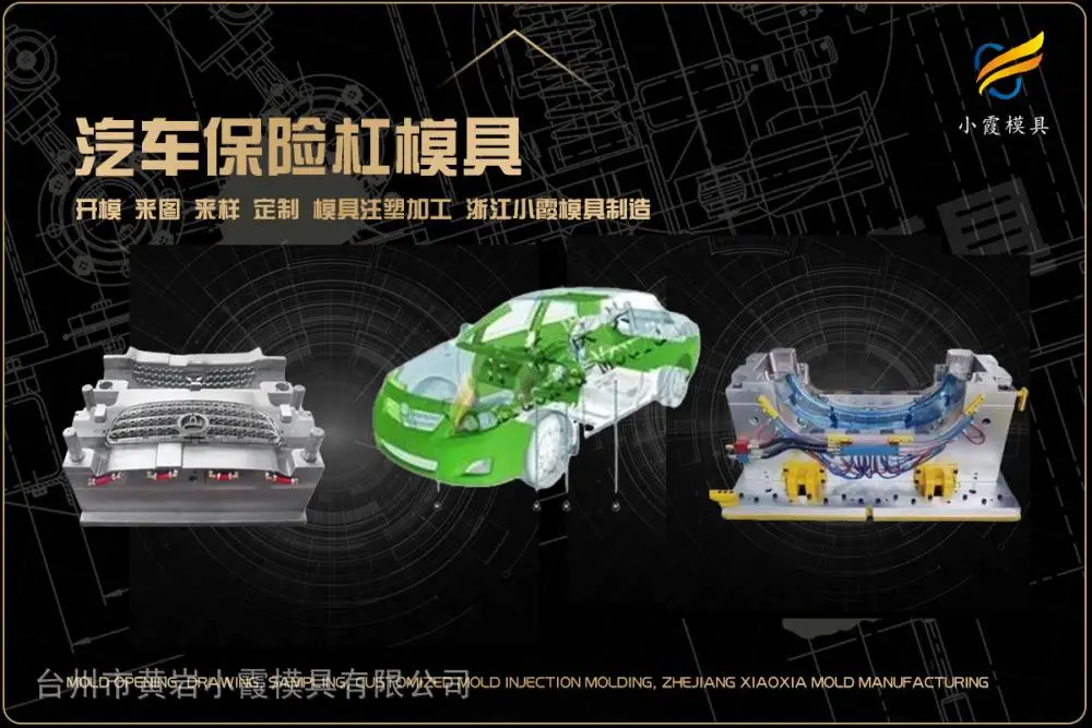 挂烫机外壳模具供应商