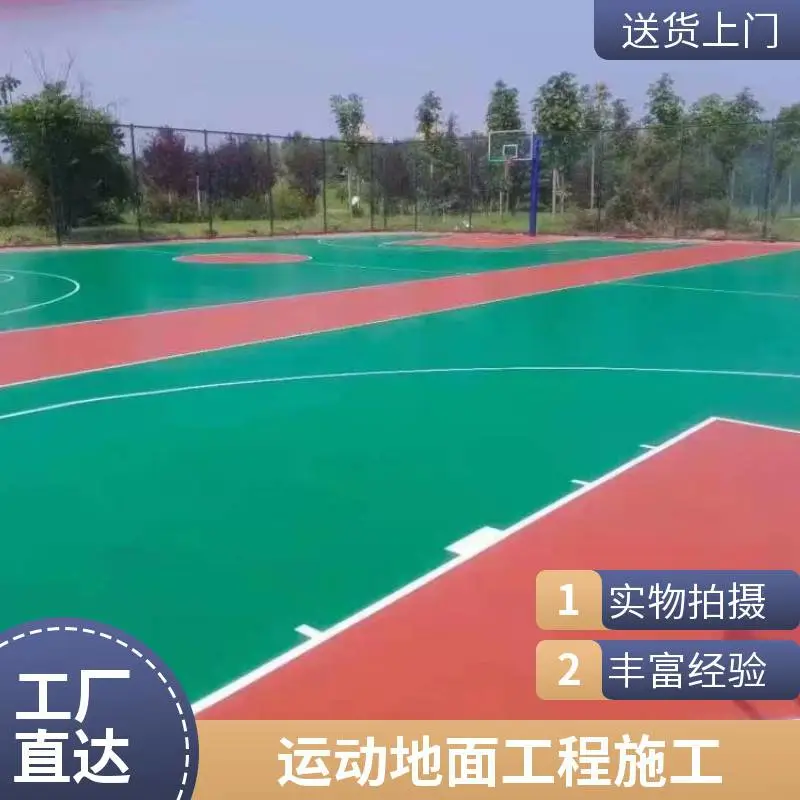 德州运动场地坪 羽毛球场专业面层 防滑弹性 舒适脚感
