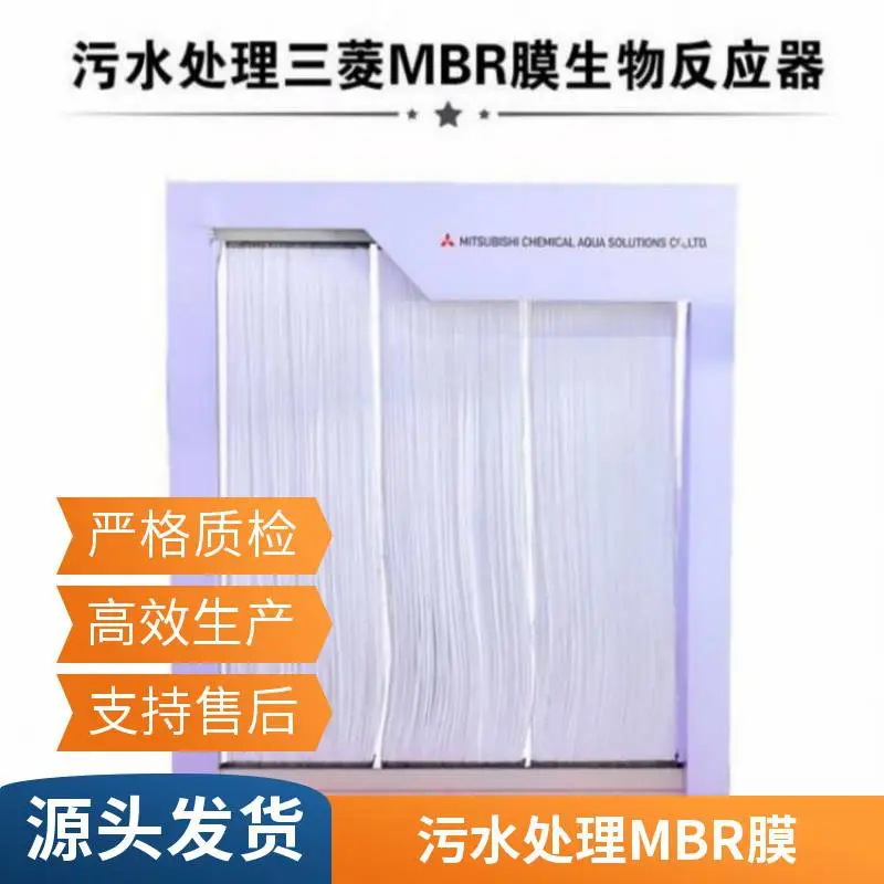 三 菱MBR膜授权一级代理，原厂资质，正品保障60E0025SA