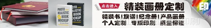 楼下小banner入口图- 精装画册