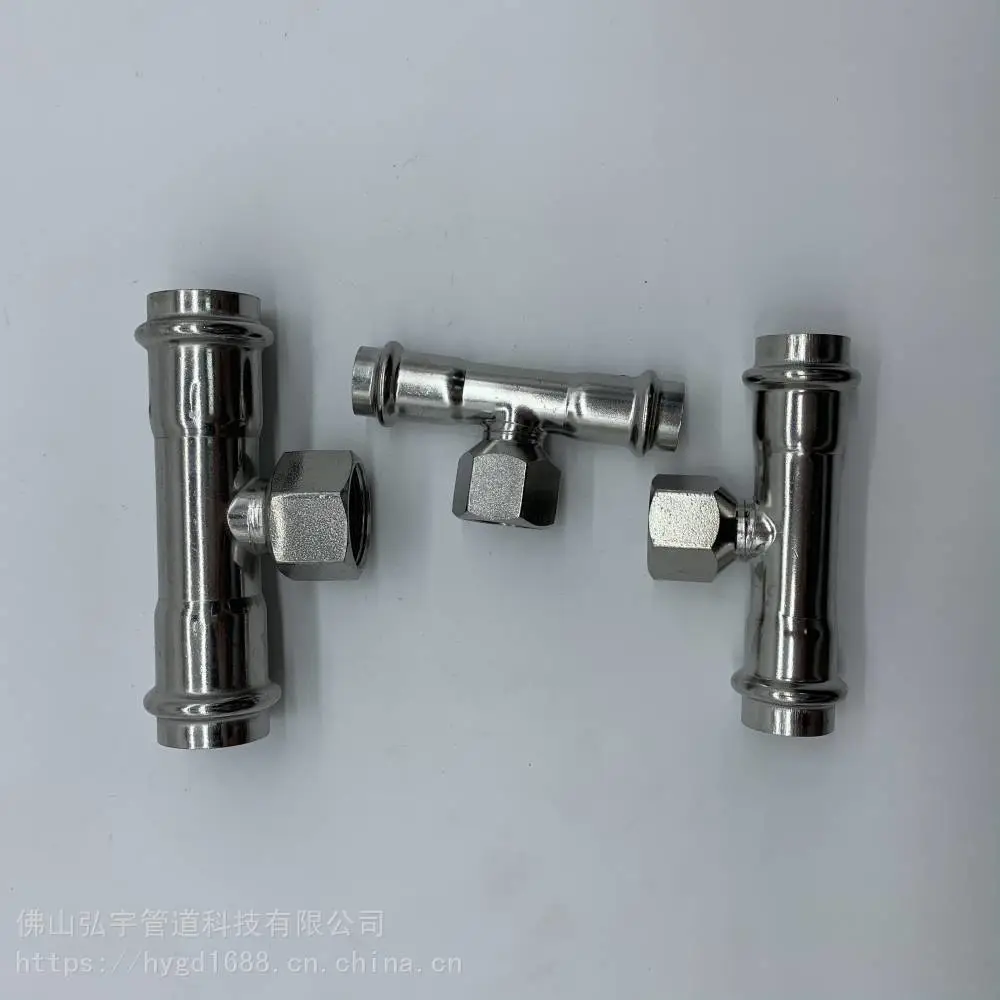 304不锈钢水管 双卡压式管件 内牙三通 内丝三通 DN20*3/4