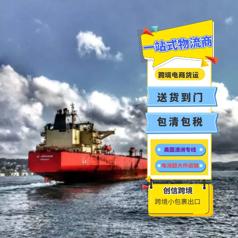 化工品出口物流 辽宁的跨境物流 杭州寄美国物流 一站式服务双清包到门