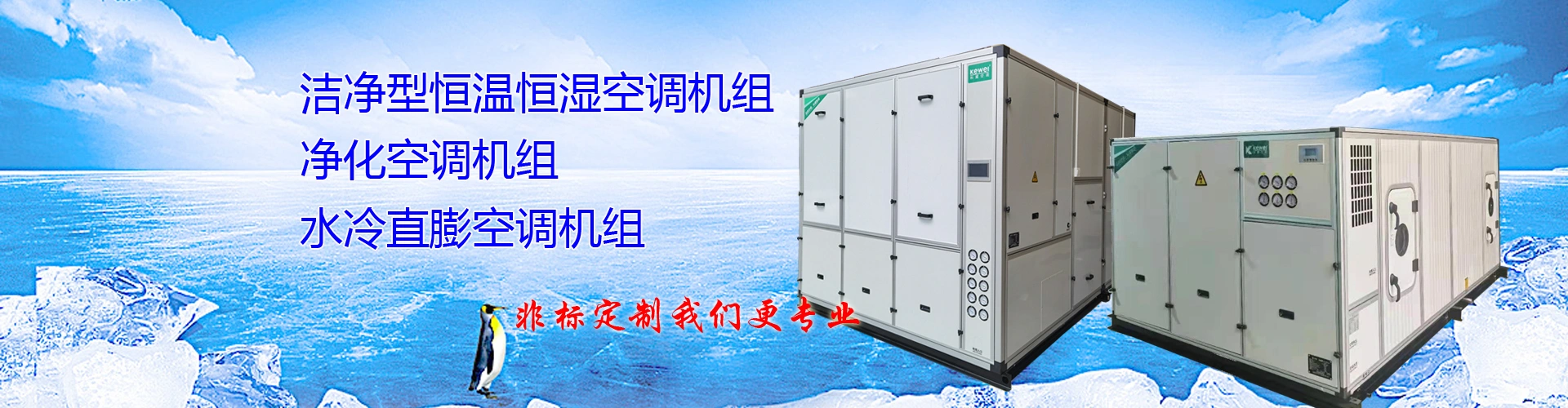 广东科葳环境科技有限公司