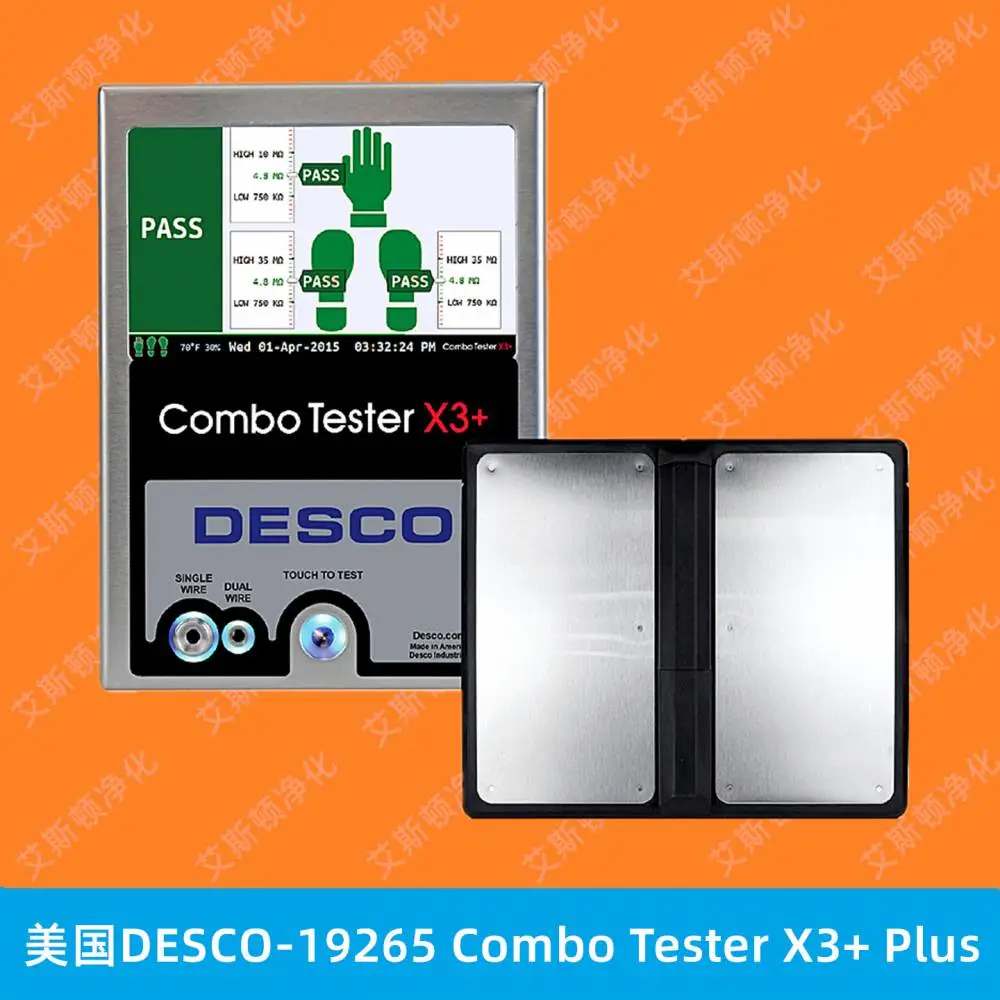 DESCO COMBO Tester X3 PLUS人体接地综合测试套件19265防静电测试仪