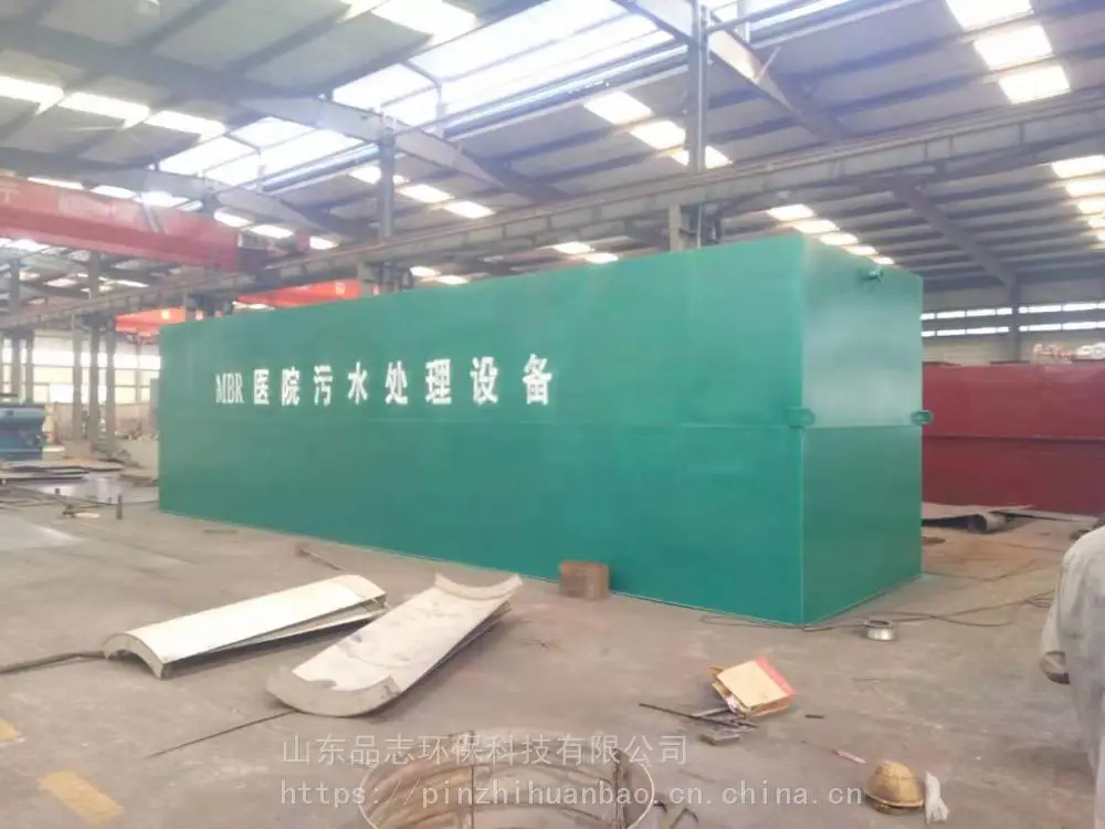 生产销售 城市 一体化污水处理成套设备 自动运行 品志环保
