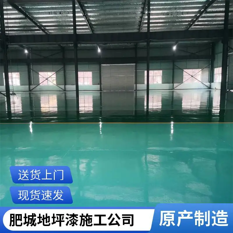 环氧树脂薄涂地面漆 净化车间地坪漆施工 耐磨抗压 工业厂房地坪涂料
