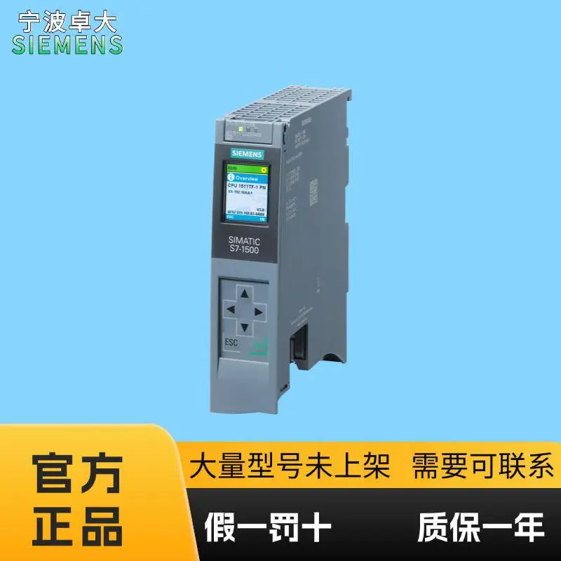 SIEMENS 6ES7511-1UL03-0AB0 S7-1500T中央处理器 SIMATIC 存储 卡必需