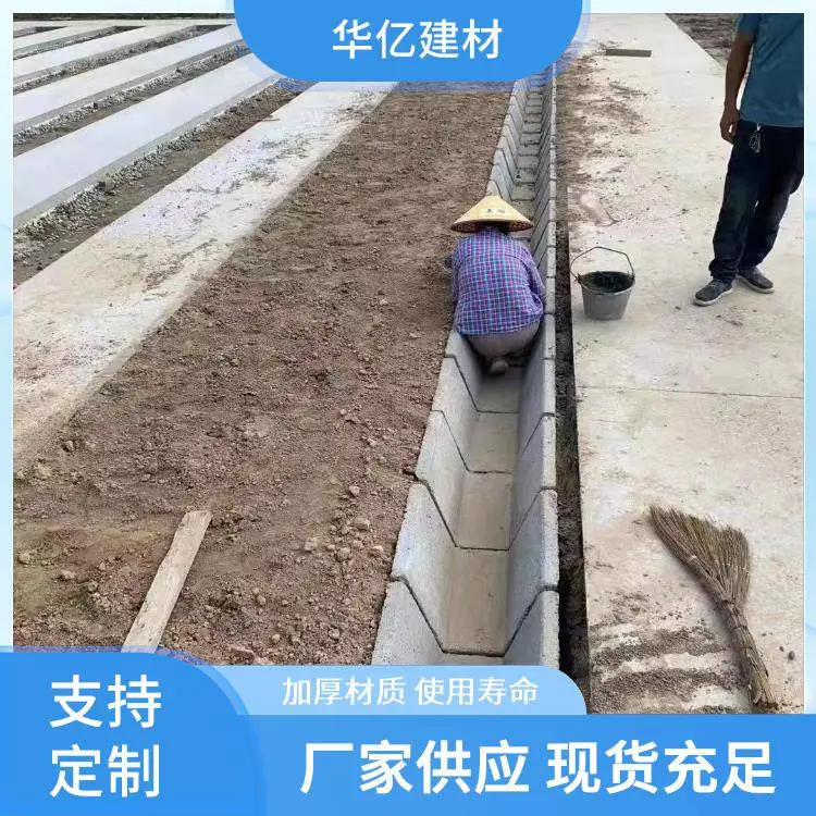 华亿建材 农业水利 U型混凝土排水沟 耐久性好 抗压抗冲击
