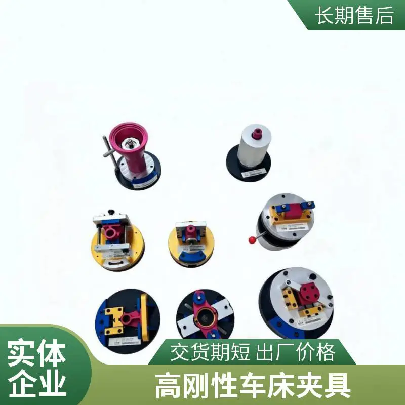 成中胜 车床夹具 弹性体滚子定心夹紧车床夹具 高刚性结构
