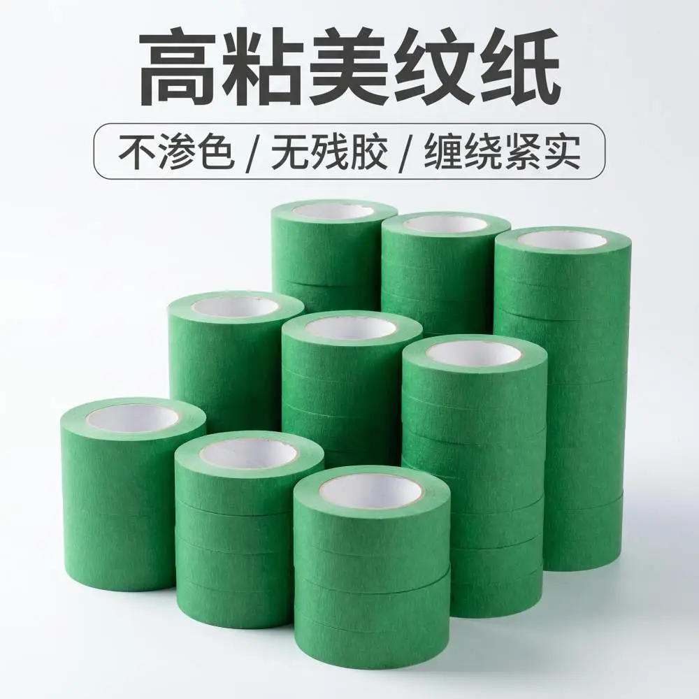 晶华绿色美纹纸胶带外墙胶带真石漆仿砖喷涂油漆环氧地坪划线和纸胶带胶布