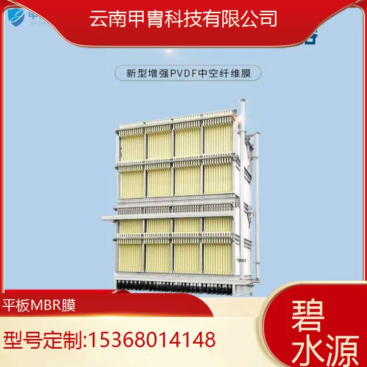 海森平板MBR膜 甲胄科技 污水处理耐酸耐碱 出水稳定正品***