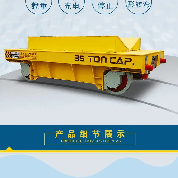 新乡市百特智能***设备有限公司 取点轨道平板车