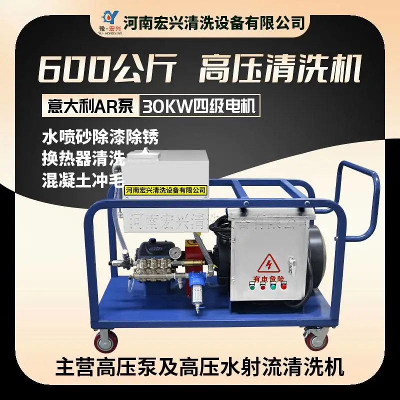 宏兴3060型30L流量冷水高压清洗机 桥梁隧道水泥凿毛机