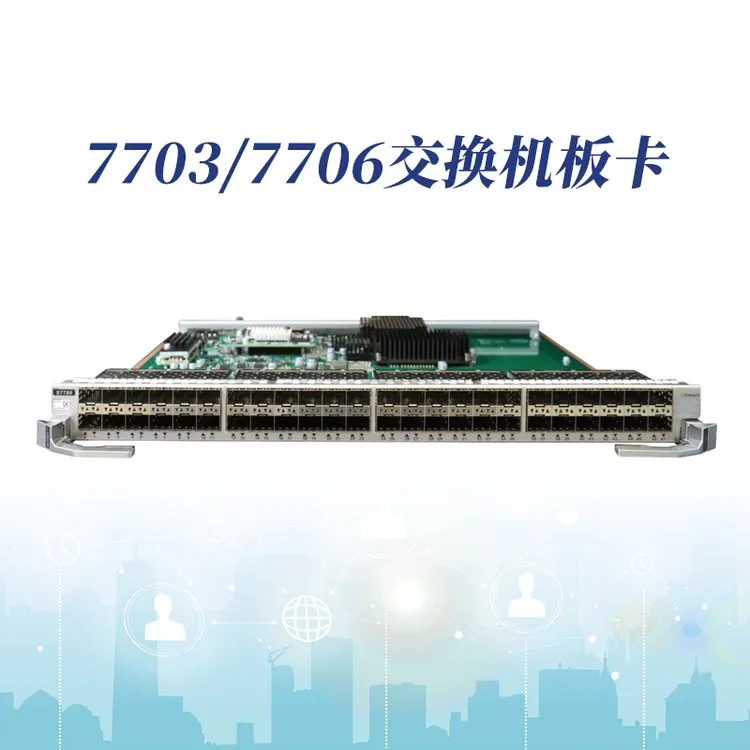 华为 LSS7G48SA1E0 48口千兆以太网光接口板 S7703/06交换机板卡