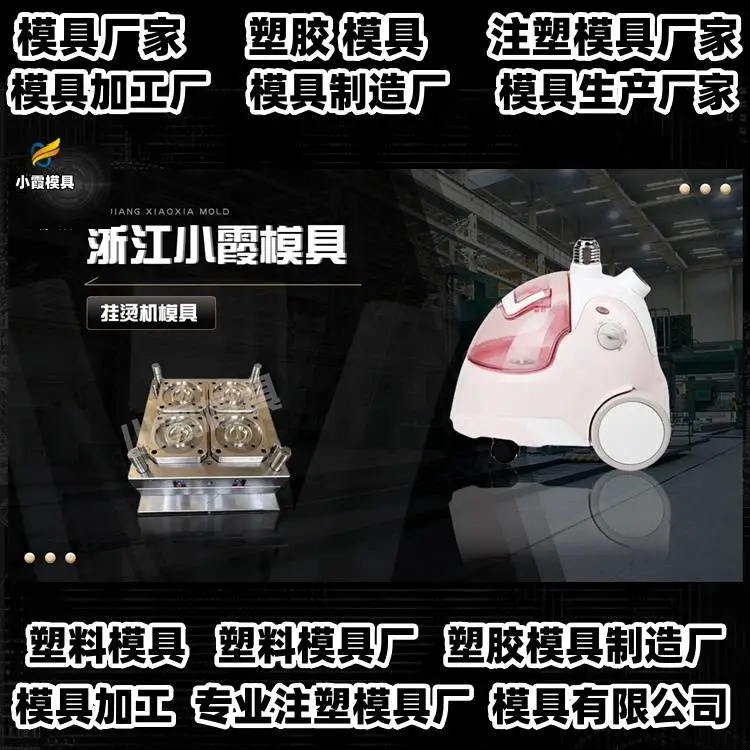 注塑模具加工厂推荐