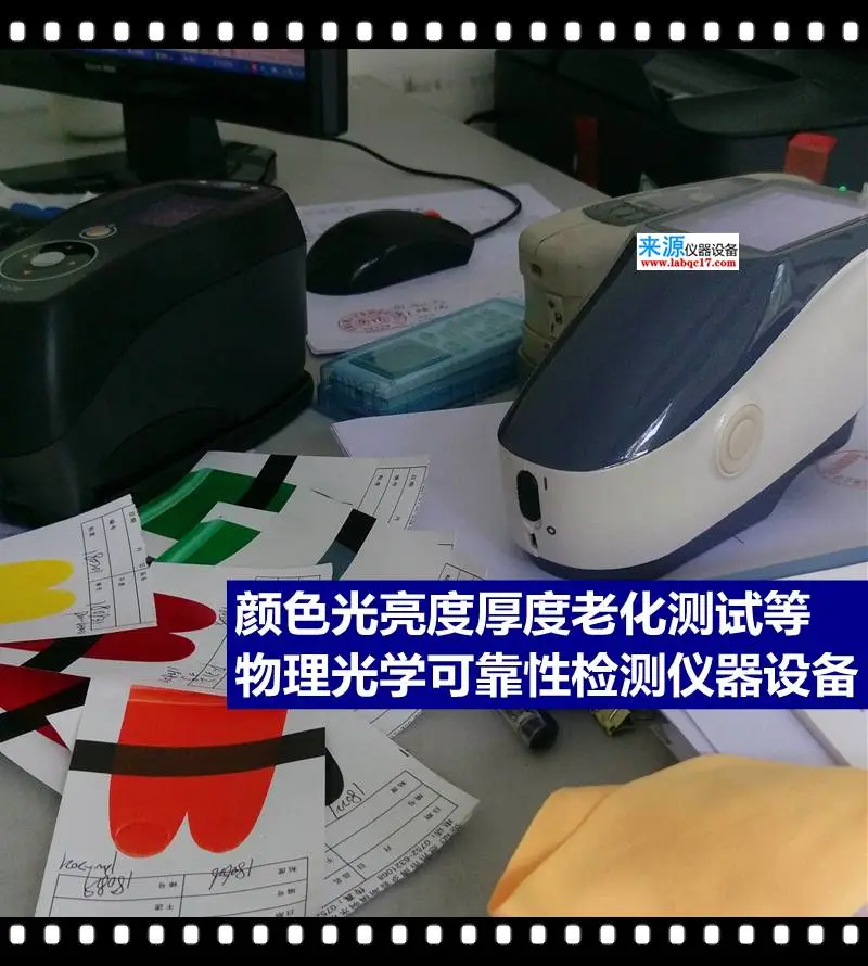 救生用品雾度黄白度透光率垂直燃烧氧指数色差仪LY808 救生用品雾度黄白度透光率垂直燃烧氧指数色差仪LY808