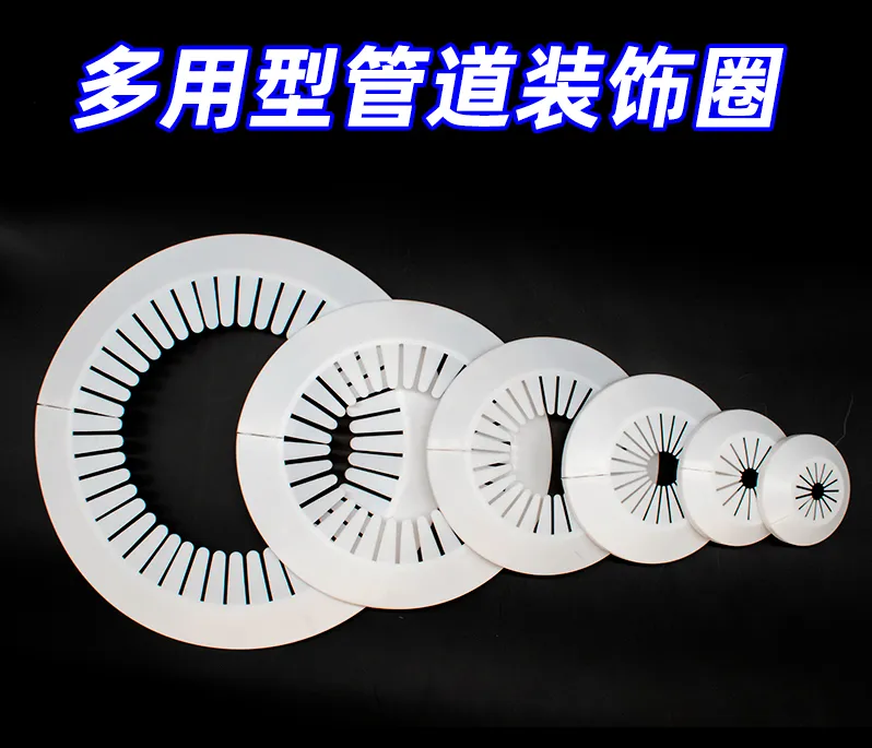 厂家黑白色多用型管道装饰盖排水管遮丑护圈排风管道扣盖