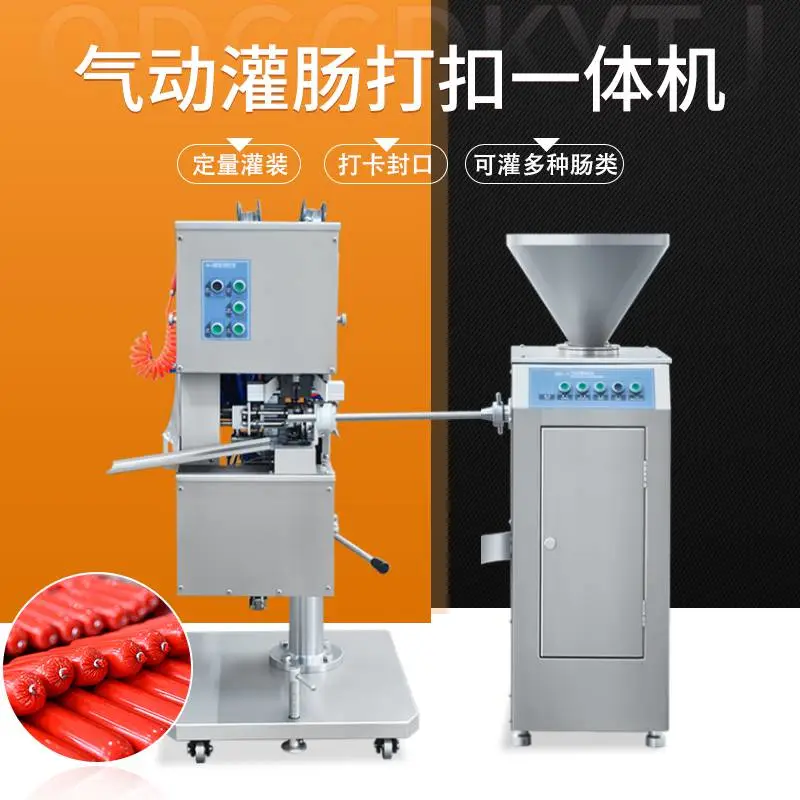 赣云气动灌火腿肠打卡一体机 GY‑GCDKJ‑6030 商用自动定量灌肠打扣设备