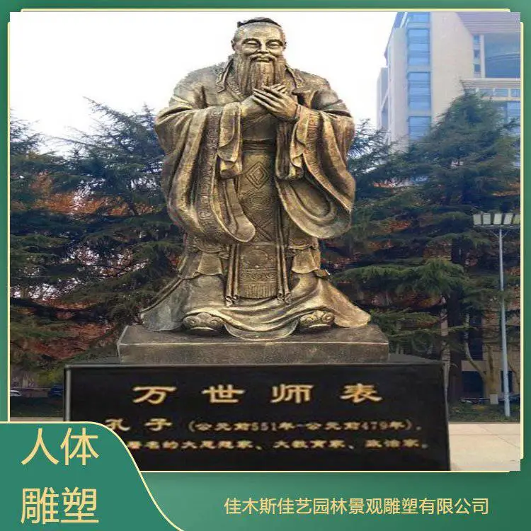 仿铜人物雕塑的制作 校园历史人物雕像 景观小品仿铜雕塑