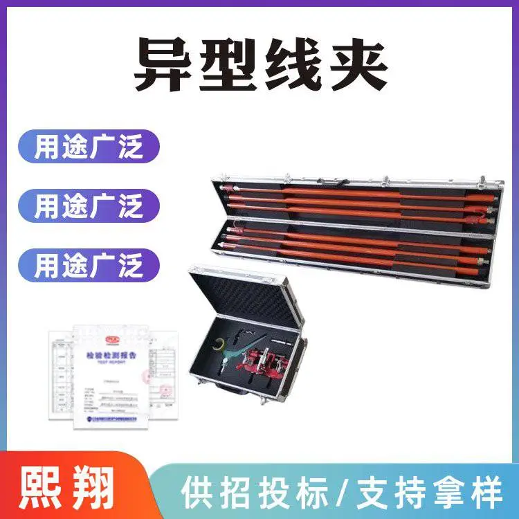绝缘操作杆异型线夹10KV带电作业组合工具双线并沟线夹安装套装