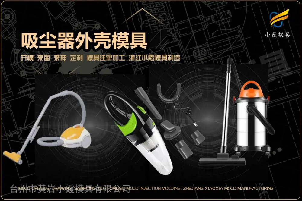 专业注塑模具厂哪里有