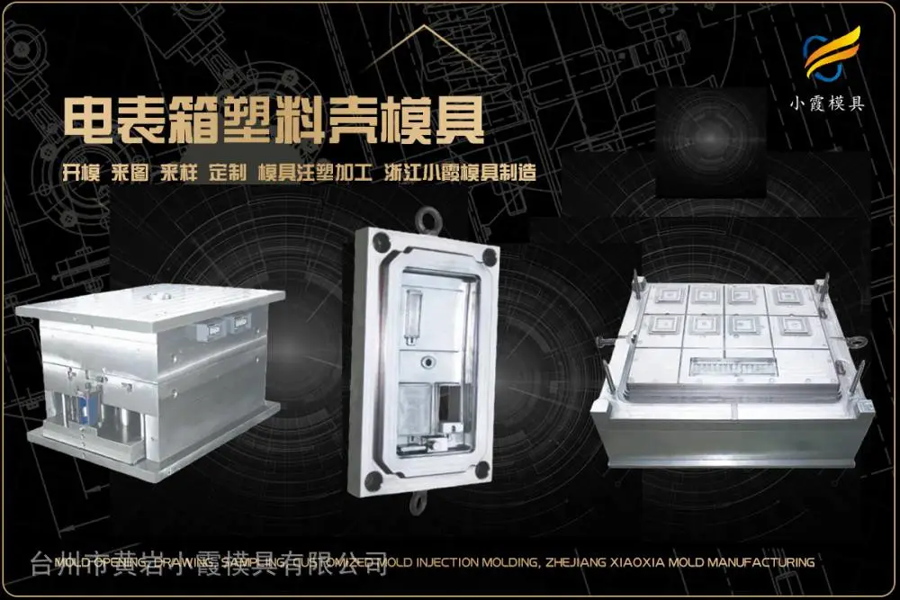 浙江模具厂有哪些