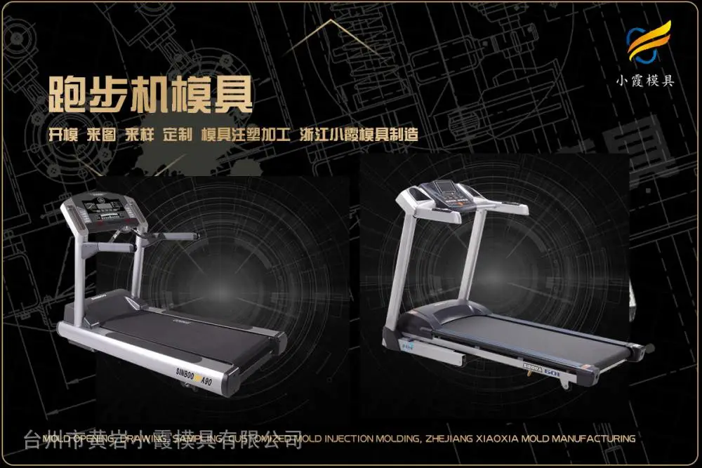拉杆箱模具开模