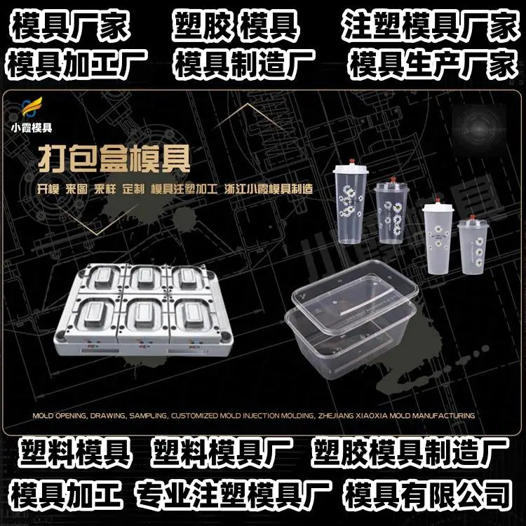 黄岩模具生产厂家台州注塑加工开模厂家