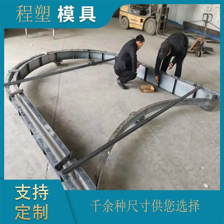 高速拱形骨架模具 现浇拱形护坡模板程塑定制