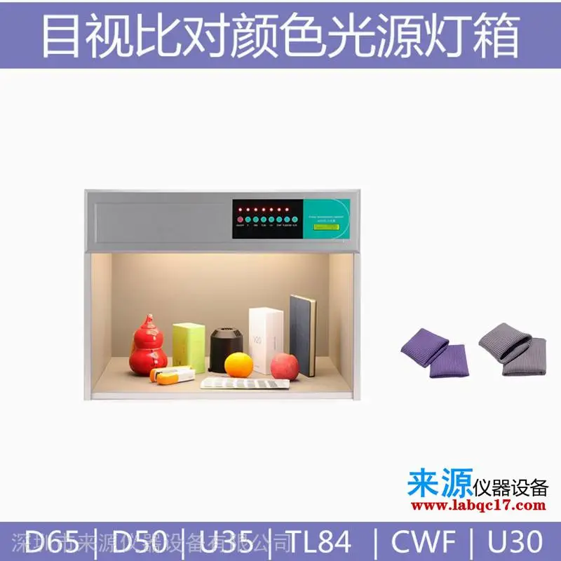 纺织灯箱哔叽牛仔布辅料对比看颜色用光源灯管灯箱 纺织灯箱哔叽牛仔布辅料对比看颜色用光源灯管灯箱