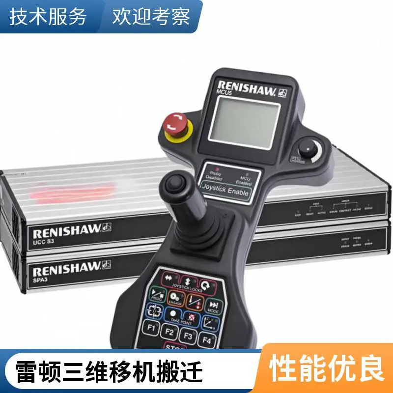 麦科三维精度校正三坐标测量机维护保养线路老化换线缆维修置换移机搬迁