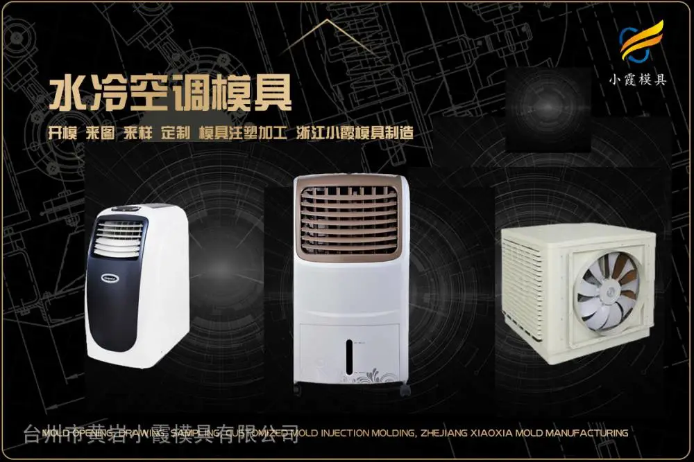 塑料模具企业怎么联系