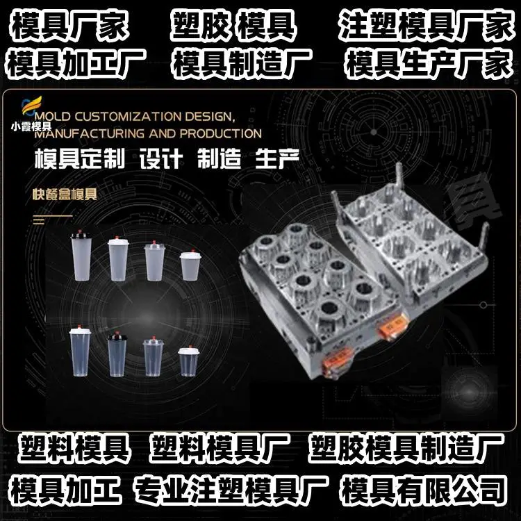 小家电模具厂排名